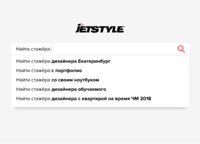 Ищем дизайнера-стажера!
